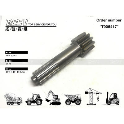 ترس الشمس للمرحلة الأولى من حركة الحفار SY75-9، متانة عالية وتوافق مع موديلات الحفارات ذات السعات المختلفة